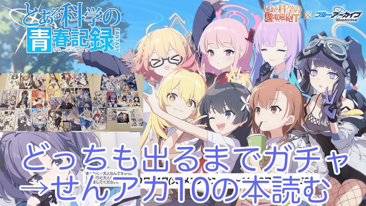 富士浅間堂 せんせーのアーカイブ15＠ブルアカオンリー同人誌即売会 