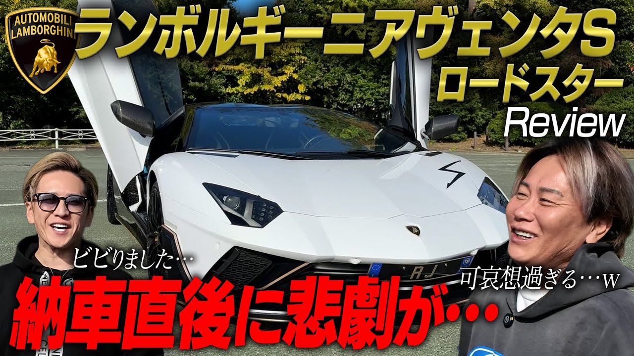 The worst] I was shown the Lambo Aventa S, which had been 
