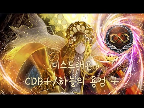 버리고 나서야 얻는 것들... 무소유?드래곤!! -디스카드드래곤[섀도우버스/Shadowverse/CDB+/Unlimited]