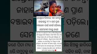 ମାତାପିତା ହିଁ ଈଶ୍ୱର ଅଟନ୍ତି..#viral #trending #ytshorts #shorts #mother