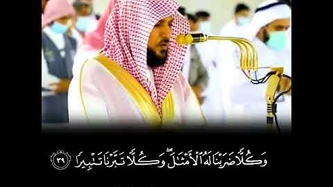أروع حالات واتس 😉# 《تلاوة كردية》👍* تحبير يفوق الوصف *بصوت 😍الشيخ ماهر المعيقلي 😍