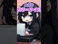 【Ado】「スリーサイズ教えて」コメントに怒るAdoさん【切り抜き】