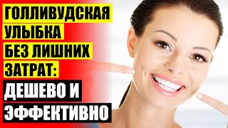 😬 КОМПОЗИТНЫЙ ВИНИР ЧТО ЭТО ❌ КОМПОЗИЦИОННЫЙ ВИНИР