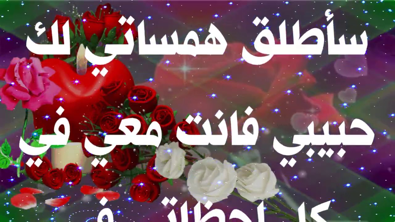 حبي حبيبي و عشقي