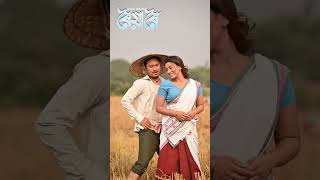 ROYA ROI… releasing on 21’st Dec #rakeshreeyan #assamesenewsong