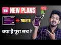 Jiocinema new plan 2024  jio cinema 29 premium plan   