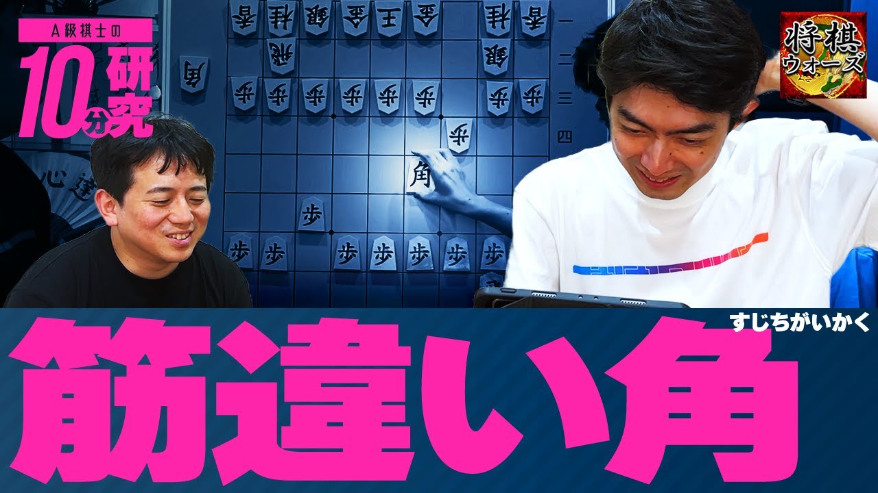 この角打ちはヤバい相手に通用する？【将棋ウォーズ】