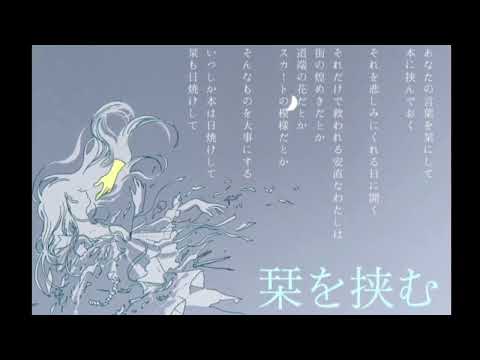 【朗読】栞を挟む【ナースロボ_タイプT】