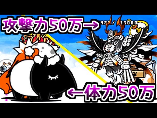 Talented Immortal Yuimura vs Bakoo - The Battle Cats - YouTube