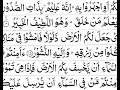           سورت الملک
