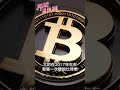 計程車司機變富翁！為何他敢滿倉重壓比特幣？#比特幣#加密貨幣#幣圈#投資#交易