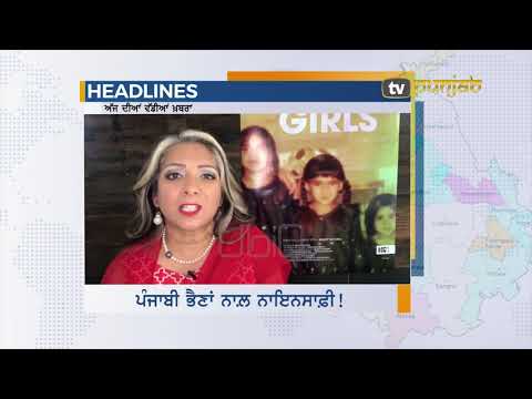 Canada Headlines "June 13 2019" TV Punjab