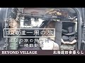 新型ジムニー北海道一周旅！旅に持ってく道具を実際にジムニーに積んでみる！車中泊、キャンプ