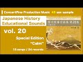 Japanese history educational sounds vol 20 production music  digest 45 sec