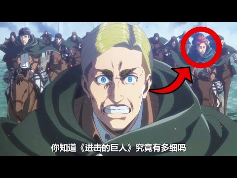 Attack on Titan Hidden Details You Didn't Know! The Shocking Truth…