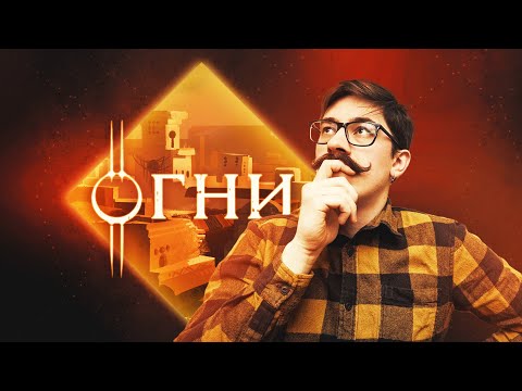Огни в ночи | Глава 43, Огни | Эноа | D&D | Подземелья и Драконы