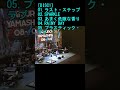 230611 山下達郎ライブ・アルバム”JOY2”今年中にはリリースか?