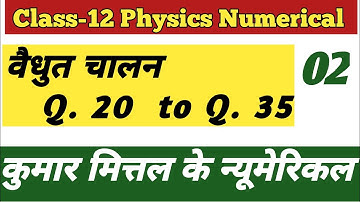 Class 12 Physics।। Chapter 05 वैधुत चालन के Numerical।।Q 20 to Q 35।।By Vijay Sir।।