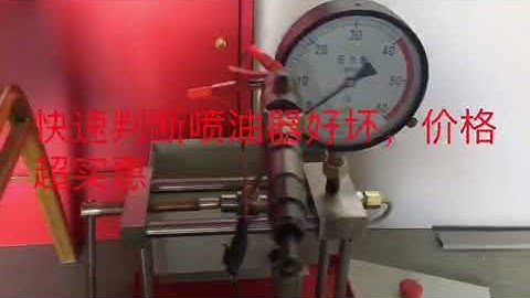 CRC common rail injector tester