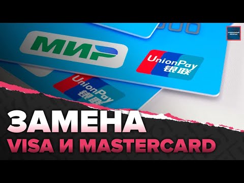 Платежная система UnionPay | Как она работает?