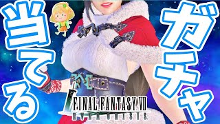 【FF7EC】初PC版配信！ティファガチャ＆ストーリー｜FF7エバークライシス｜エバクラ｜Final Fantasy VII Ever Crisis｜初見さん歓迎｜個人Vtuber