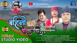 Song- Bahinilai Bolauda / Ghar Mudhebas  By Dhruba Magar /Jyoti  Samal Magar /2080 /2023/