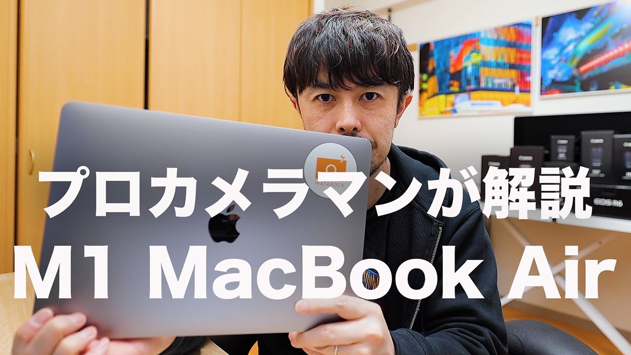A professional photographer explains the M1 MacBook Air
