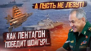 Кремль в шоке: Как Пентагон победит Шойгу! Топ-5 самой бесполезной военной техники США