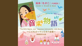 Yurikago No Uta (Arr. Y. Fukushima)