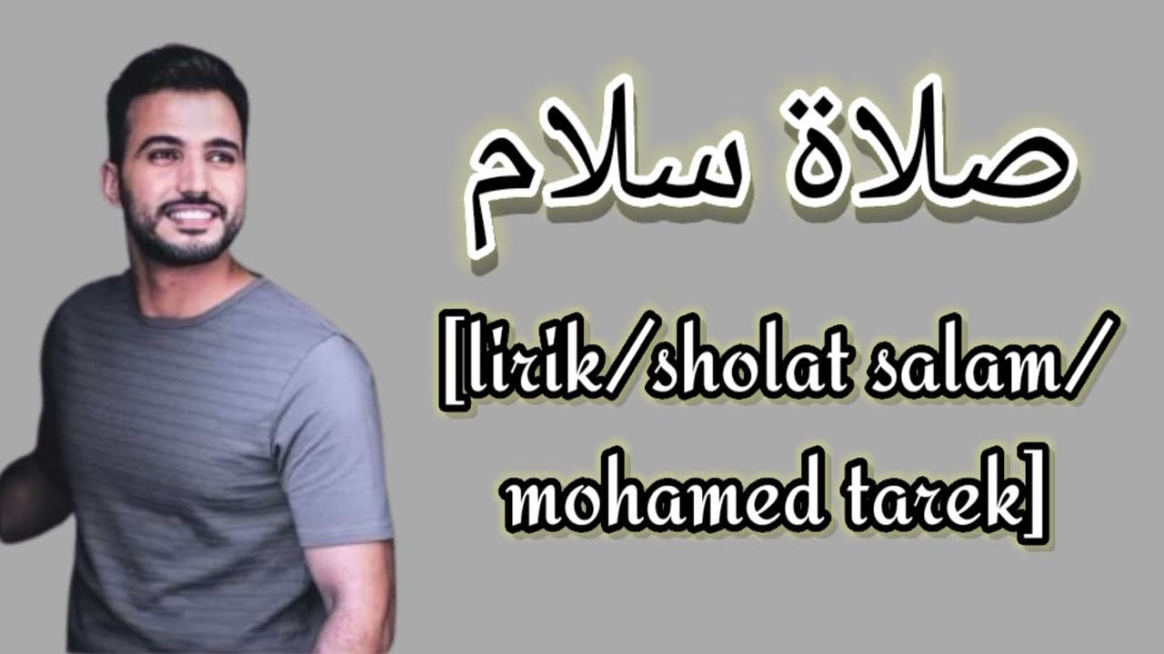 صلاة سلام[lirik /sholatu salam/Mohammed tarek]
