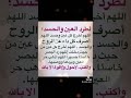 دعاء لطرد العين والحسد
