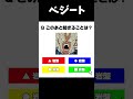 ベジート #ドラゴンボール #memes #shorts