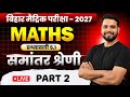 AP | प्रश्नावली 5.1 | ✓ | class 10th math chapter 5.1 in hindi | 10th math exercise 5.1 one shot |