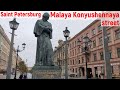 Saint Petersburg. Malaya Konyushennaya street