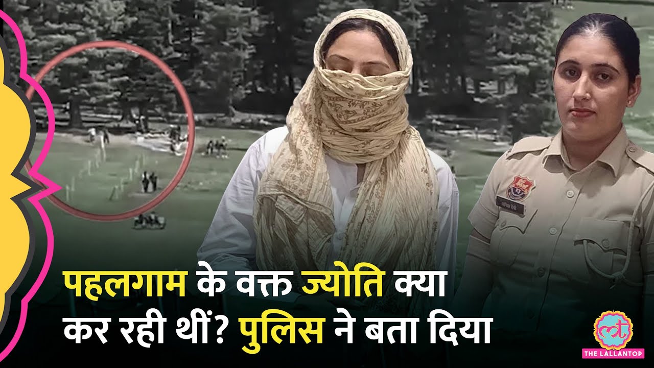 Operation Sindoor के वक्त Jyoti Malhotra की गतिविधियां संदेह के घेरे में, Police को क्या सुराग मिला?
