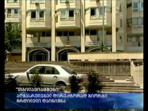 \"თბილავიამშენი\"