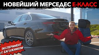 🔶Чем Радует Новый Мерседес Е-Класс 2021? Mercedes E-Class W213 рестайлинг