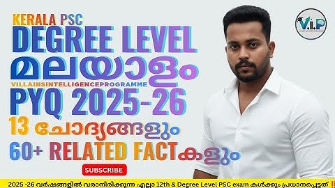 PSC DEGREE LEVEL PYQ 2025 🎯🏆|PSC MALAYALAM✅|FOR ALL PSC EXAMS 💯💥|KERALA PSC #psc #keralapsc #kpsc