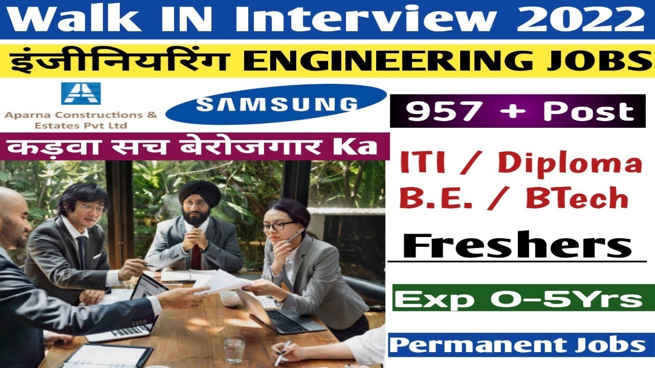 कड़वा सच बेरोजगार Ka 2022 | Walk In Interview | Engineering Vacancy | Fresher ITI Diploma BTech Jobs