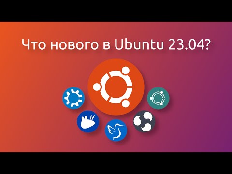 Видео: Обзор Ubuntu 23 04 + анонс TileOS