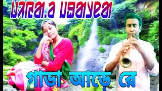 Jiyal jharna da flute (Sanai) song ᱡᱤᱭᱟ.ᱲ ᱡᱷᱟᱨᱱᱟ ᱫᱚ || FULL HD || Santali Mordan flute music screenshot 3