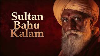 Paak Namazi | Kalam Sultan Bahu | Qawwal 2026