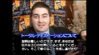 Joe Sparks maker of Total Distortion - Japan interview 1996 (Pop Rocket / NEC)