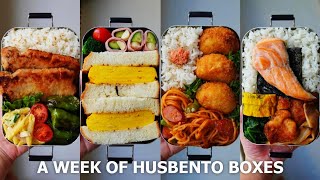 【A week of husband lunch boxes】#34 / Katsudon