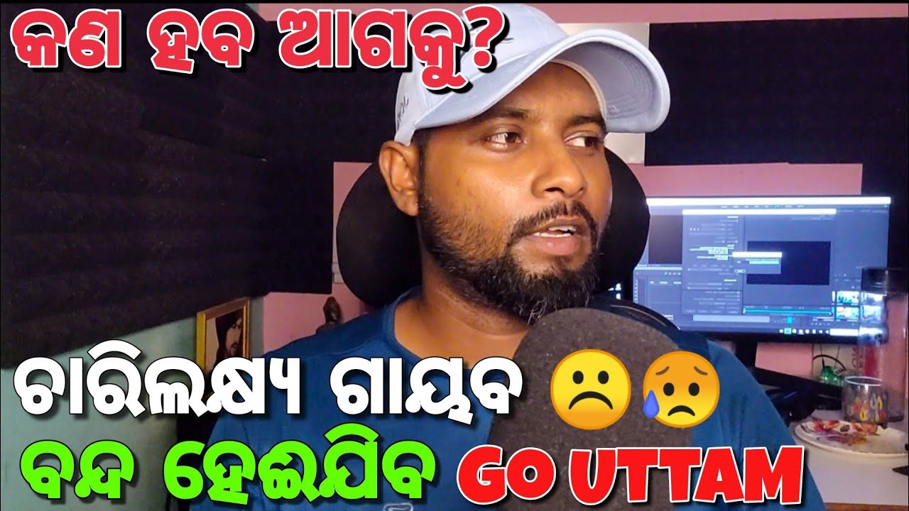 4 Lakh Missing | Dark Effect Of YouTube | Go Uttam Bye Bye 😒