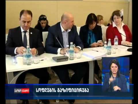 სოფლების გაზიფიცირებისთვის 20 მილიონი გამოიყო