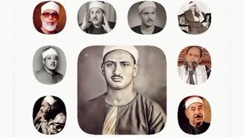 تجميعه نادره لافضل 10 قراء في تاريخ الاذاعه المصريه| تلاوات نادره لكبار القراء العشر