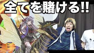 【白猫】アジルス出るまで引きます。