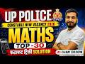 UP Police Maths Class 📊 | Practice Set #59 | UPP Constable Maths | Maths By Gyanendra Sir