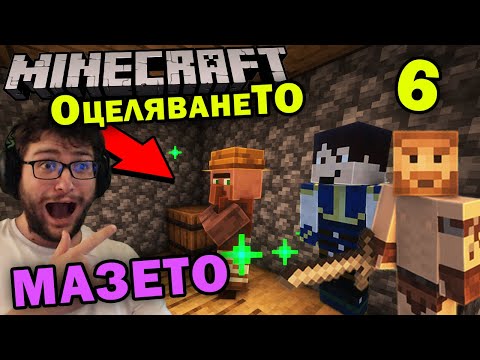 МАЗЕТО в MINECRAFT ОцеляванеТО еп.6